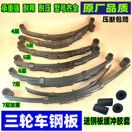 电动三轮车弓子板弓片钢板拖车板簧工字钢弹簧板改装加厚加重板片