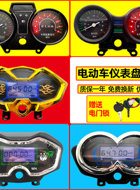 电动三轮车仪表盘48v60v通用 电动车液晶仪表总成72V电量表速度表