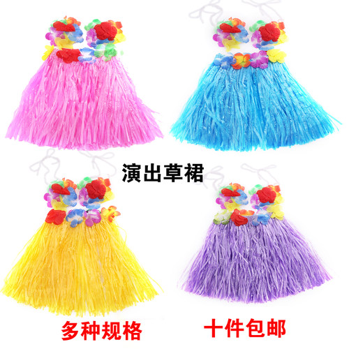 夏威夷草裙舞衣服儿童套装成人演出环保服装女幼儿园海草舞道具