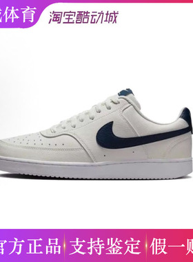 假一赔三 耐克/NIKE COURT VISION LOW 百搭休闲防滑耐磨低帮板鞋