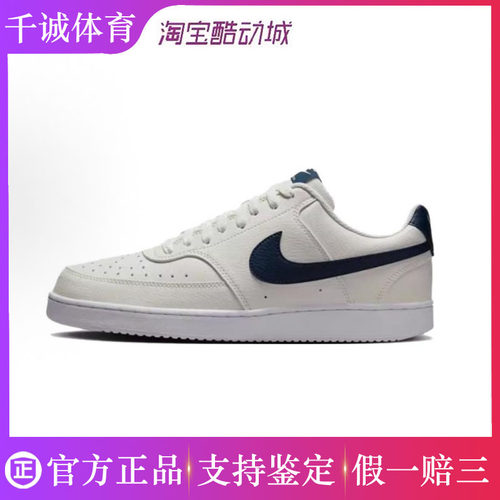 假一赔三 耐克/NIKE COURT VISION LOW 百搭休闲防滑耐磨低帮板鞋