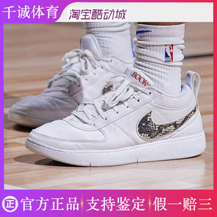 假一罚三 Nike/耐克官方BOOK1德文布克1男实战篮球鞋FJ4250-101
