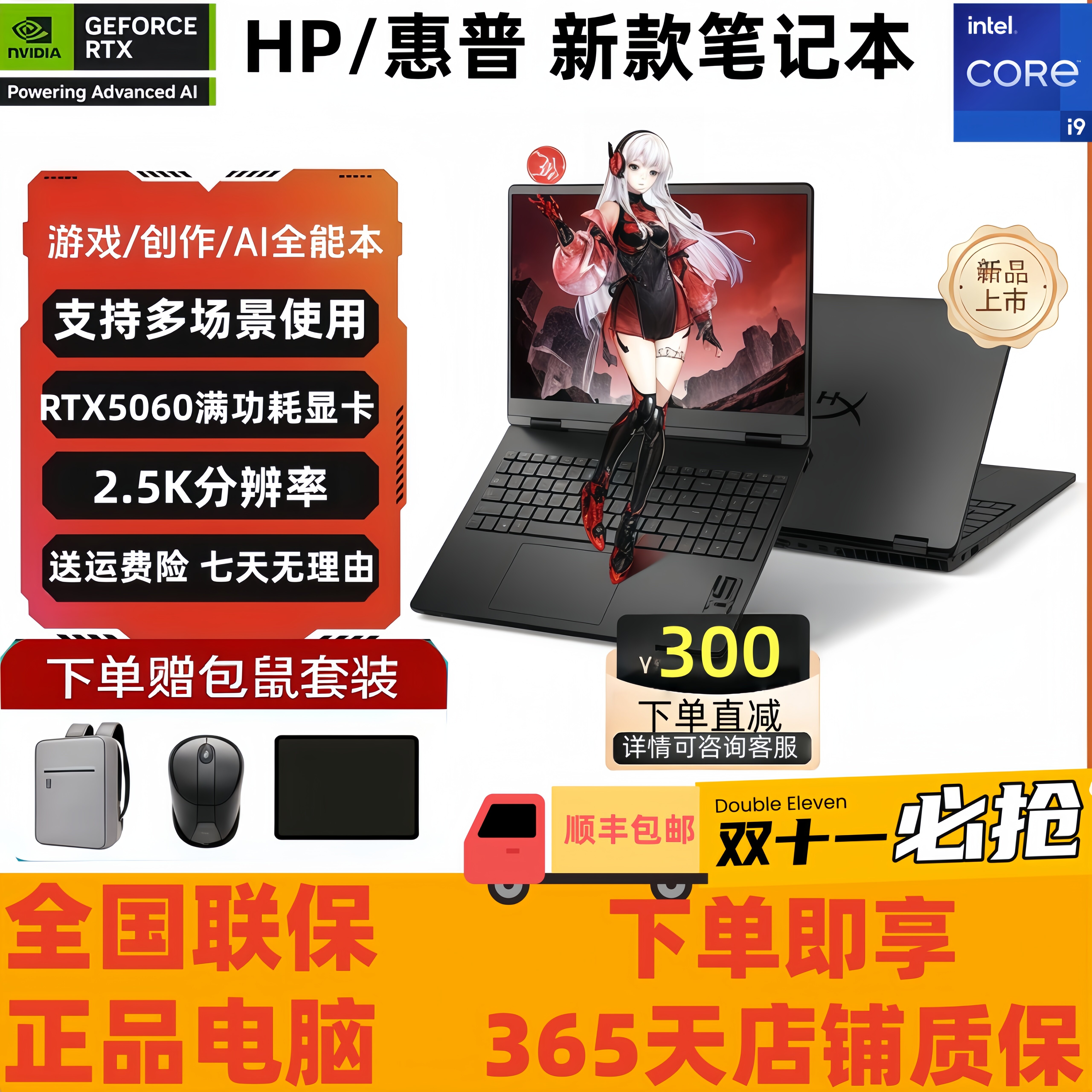 惠普暗影精灵11光影精灵11笔记本