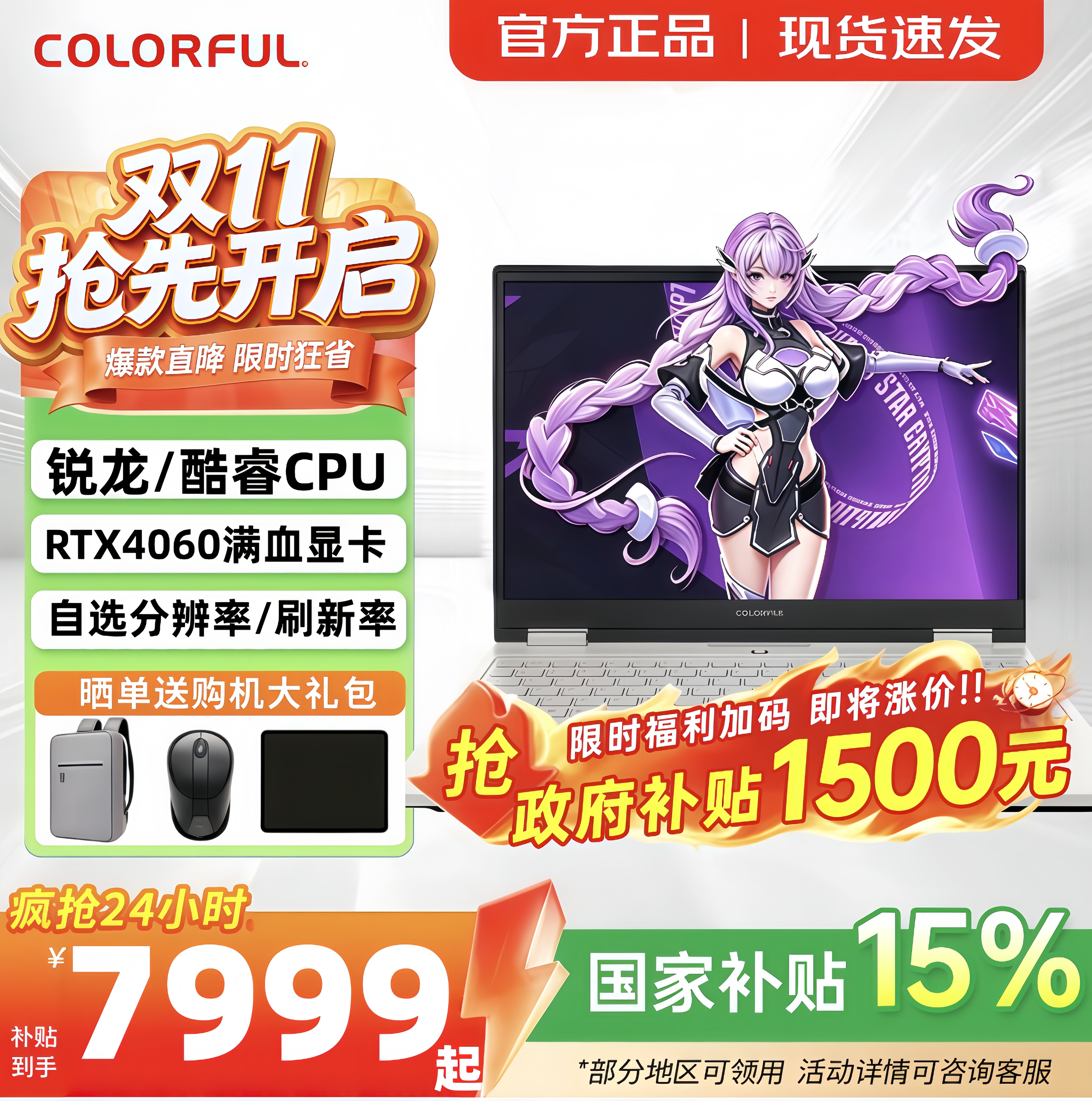 七彩虹隐星P15/16橘宝R15/16电脑