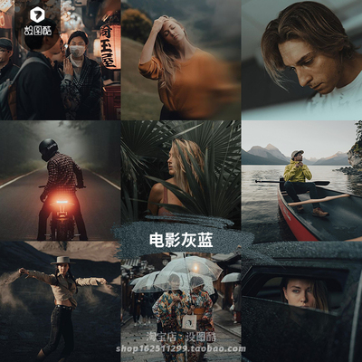 暗青莫兰迪灰蓝电影LR预设FCPX达芬奇LUT手机Lightroom调色滤镜PS