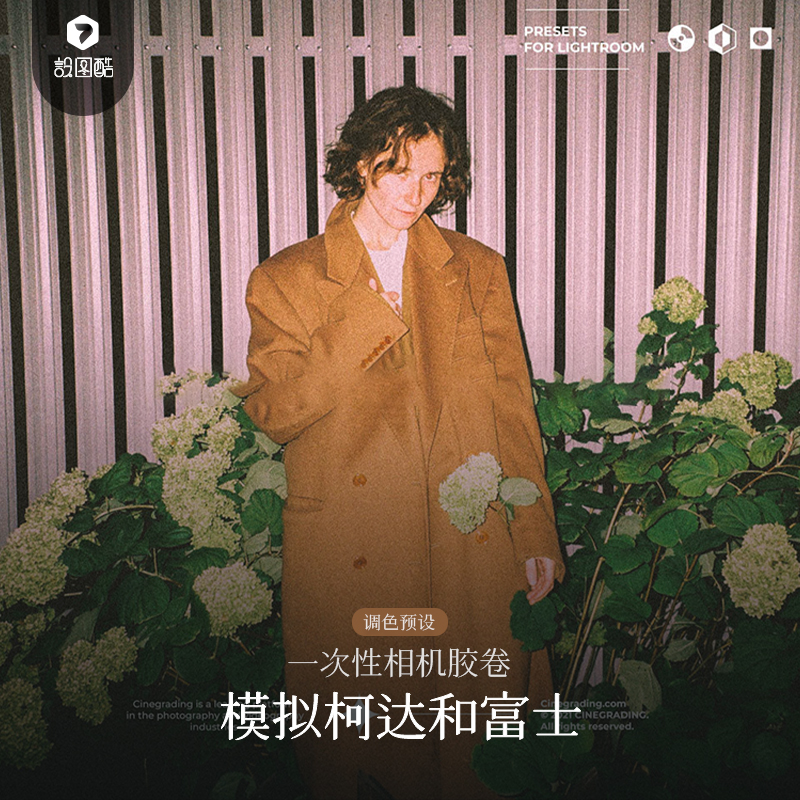 模拟柯达富士一次性相机Lr调色滤镜Pr达芬奇Lut电影胶片Ps预设Ae