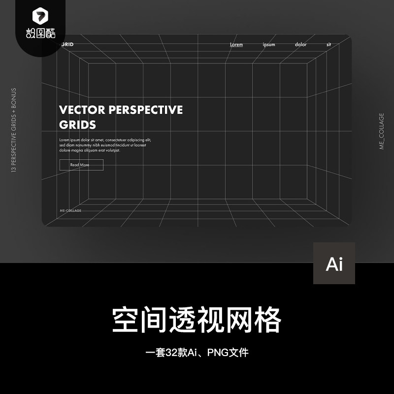 科技三维立体空间透视几何线条网格子背景png高清免扣ai矢量素材