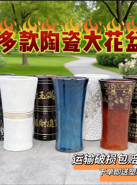 超大号花盆陶瓷高腰客厅落地发财树金钱树天堂鸟盆特大号陶瓷花盆