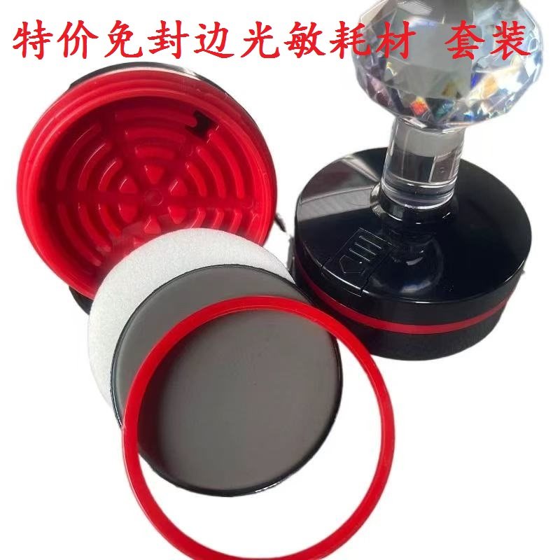 促销价光敏印章材料免封边印章材料光敏耗材双层垫子印章材料套装,文具电教/文化用品/商务用品,成品印章/学生用印/火漆,淘宝优惠券,粉丝福利购,淘宝优惠卷