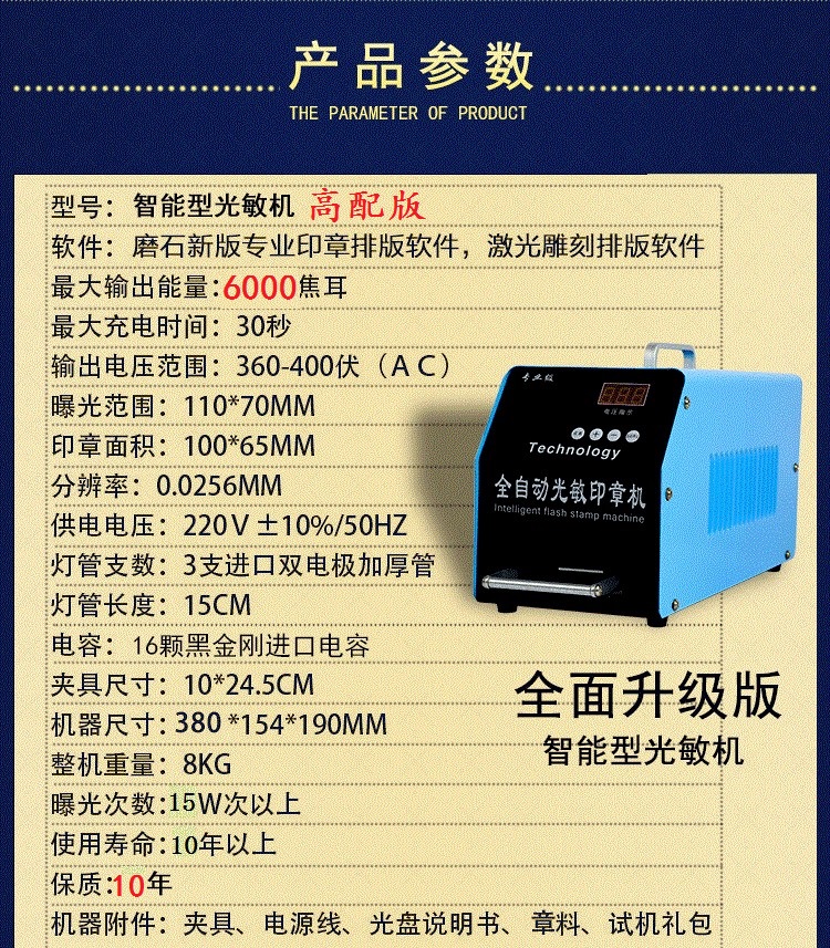 新品小全自动印章机智能刻机光印章机光敏机敏曝光机雕刻章机型印