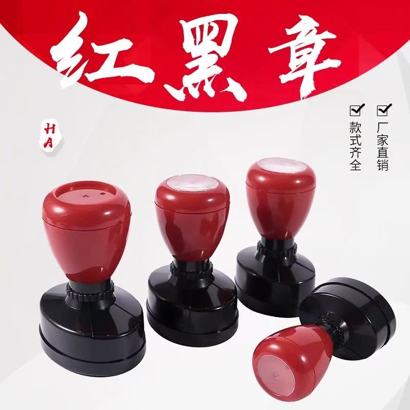 红黑色带弹簧光敏印章材料 光敏材料批发 光敏机材料 刻章机材料