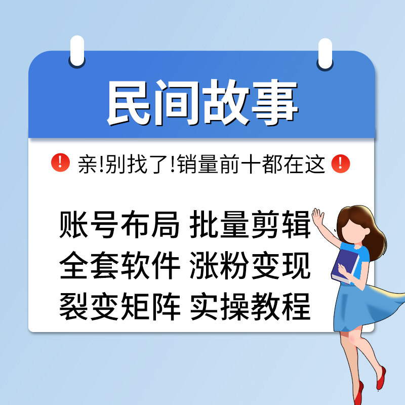 民间故事素材奇闻异事鬼故事文案抖音快手自媒体教程视频音频图片
