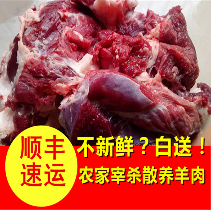 农家散养带骨去皮烧烤500g羊肉