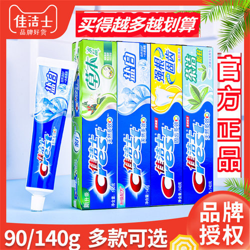 佳洁士草本水晶薄荷盐白牙膏140g