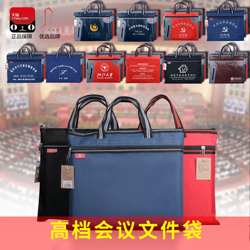 九千年防水手提拉链a4丝印文件包