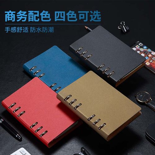 商务活页记事本九千年珠光变色革
