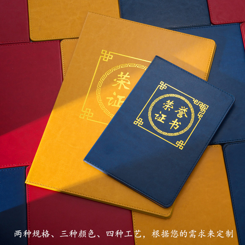 九千年PU变色革压纹荣誉证书外壳定做 高档皮面荣誉证件书封皮大12K奖状烫金烫银烫红定制作logo批发A4内芯