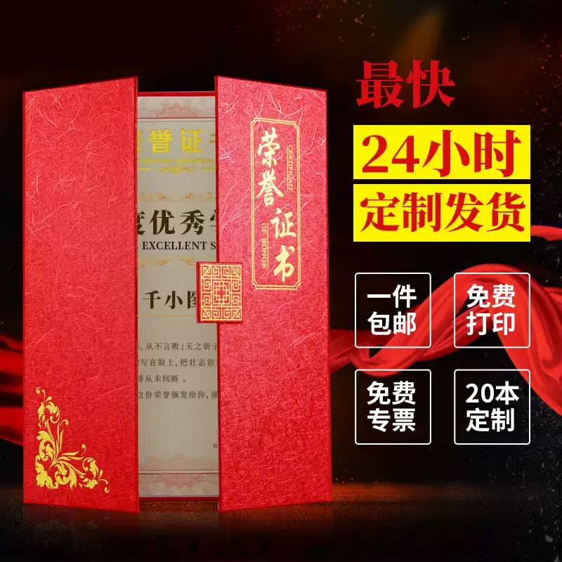 欧式创意三折式荣誉a4豪华证件图片