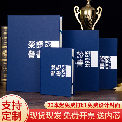 荣誉证书九千年珠光材质