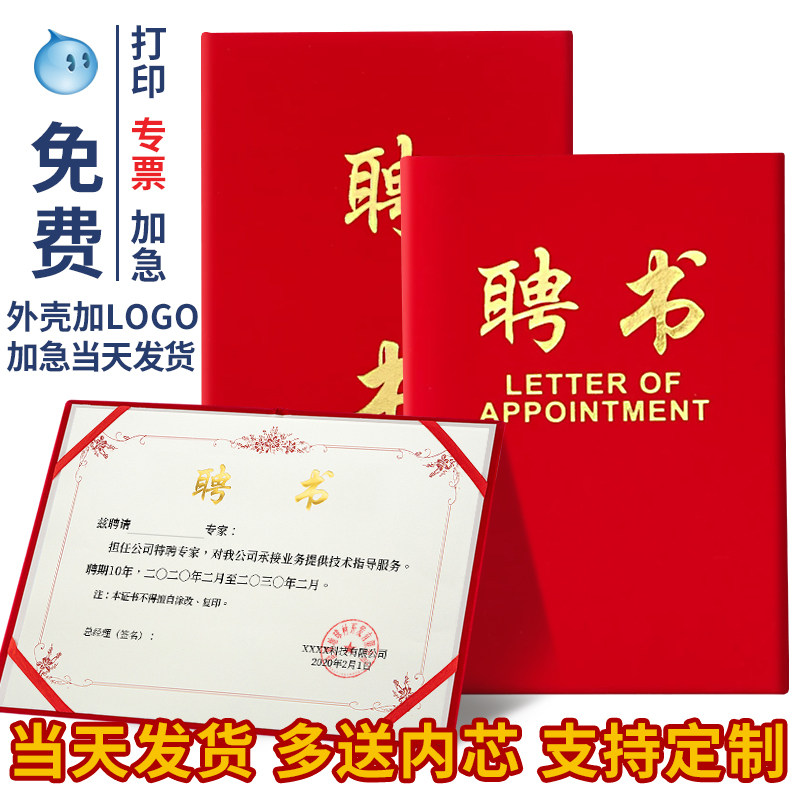 九千年 绒面封面高档聘书外壳定做 12K16K横式聘任书任命书封皮定制作批发 8K奖状纸内页可打印聘书封面 经典