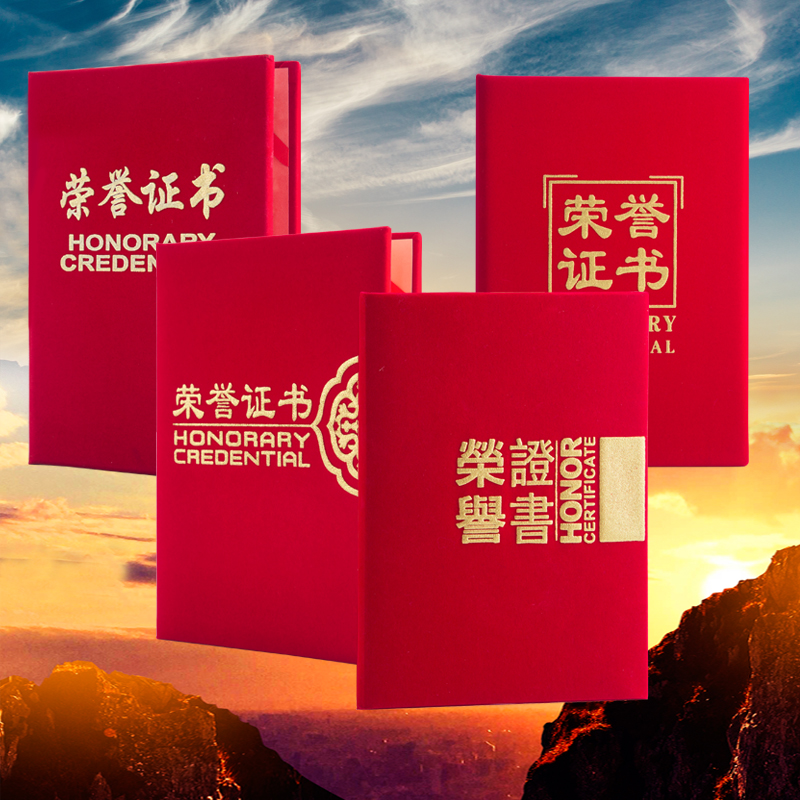 九千年正品绒面发泡证书