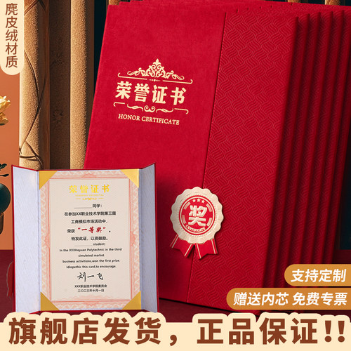 新材料新创意荣誉证书九千年