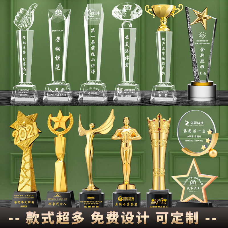 九千年水晶金属木质奖杯