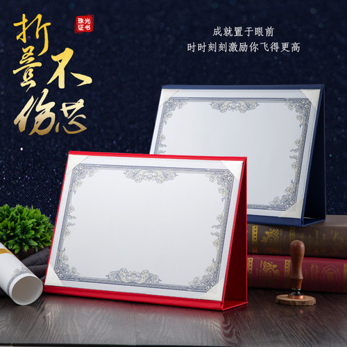 三折台历式获奖证书九千年