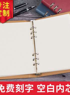 【空白内芯】九千年 48K/25K/18K/A6/A5/B5珠光变色革侧边镂空活页记事本定制本子活页本可定制画画本刻名字