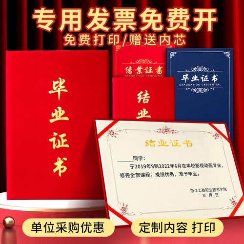 九千年绒布证书支持定制
