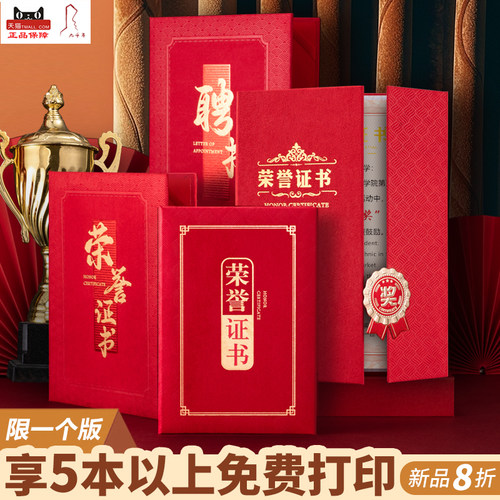 九千年2025新品荣誉证书