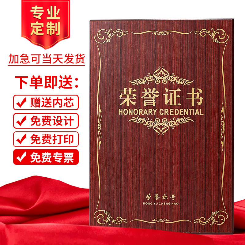 高档礼盒装木质古玩字画鉴定书高级感收藏证书外壳定做 送内芯内页纸 8K12K木板授权书证书定制作批发奖牌