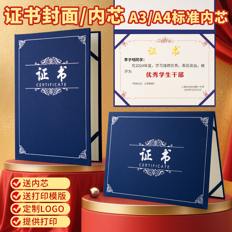 高档结业证书多种款式量大价优