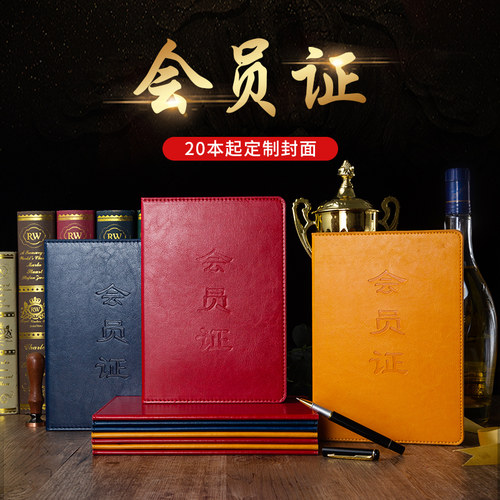 九千年蓝色会员证定做仿皮A4高档