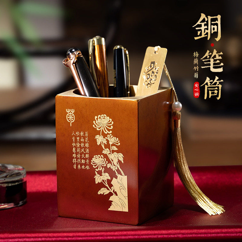 黄铜笔筒办公桌面收纳盒特色商务礼品高档创意书房茶桌摆件定制公司活动送客户实用礼物纪念品伴手礼精致礼盒