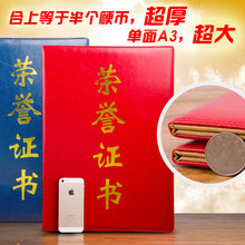 A3內芯可打印JQNWJ 營業執照文件夾獎狀封面定制封套 證照外框批發 九千年仿皮革封面獲獎大榮譽證書外殼定做