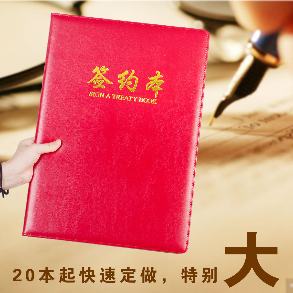 大型仪式签约本文件夹 加厚合同签约仪式本本签字本A3皮面封皮高档外壳定做定制 烫金烫银压印优质皮革现货|ruв категории электронный словарь/электрический бумажных книг/канцелярские принадлежности, бумажные книги, Награды/сертификат - от Buy2taobao.com для оказания профессиональной услуги покупки агента Taobao