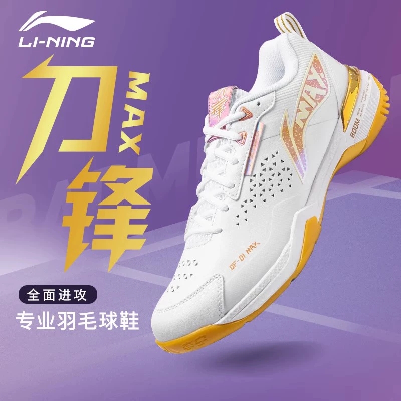 李宁羽毛球鞋刀锋MAX鸳鸯城势版减震耐磨专业比赛运动鞋AYAU003