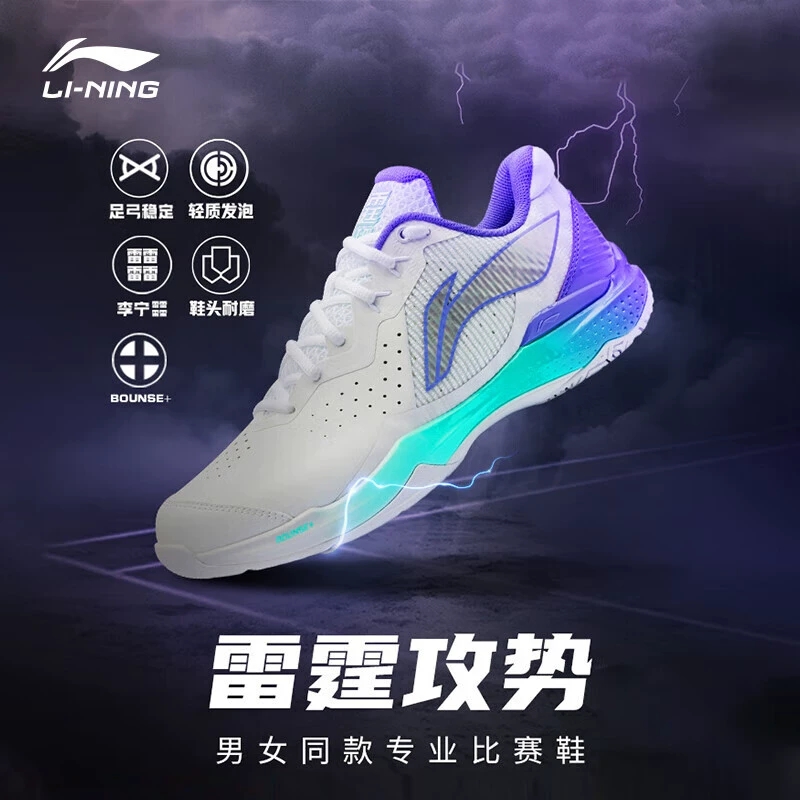 李宁雷霆云霆NEW羽毛球鞋减震