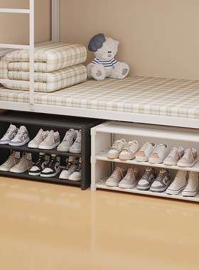 宿舍简易鞋架床底收纳神器防尘多层家用桌底小窄鞋柜门口2024