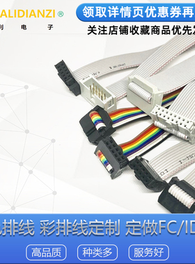 灰色排线 彩排线定制 DB9/15/25/37串口并口线定做IDC线 厂家直销