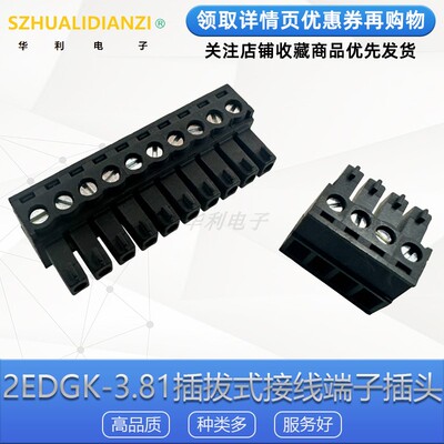 黑色KF2EDGK/15EDGK-3.81MM插头