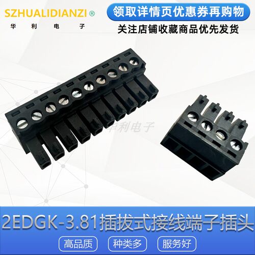 黑色KF2EDGK/15EDGK-3.81MM插头