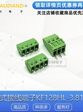 螺钉式接线端子KF128HL-124-3.81mm 高低位双排 2/3P可拼接环保铜
