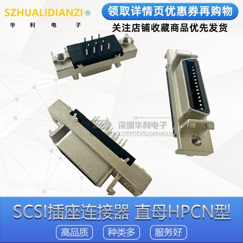 SCSI连接器插座槽式直母