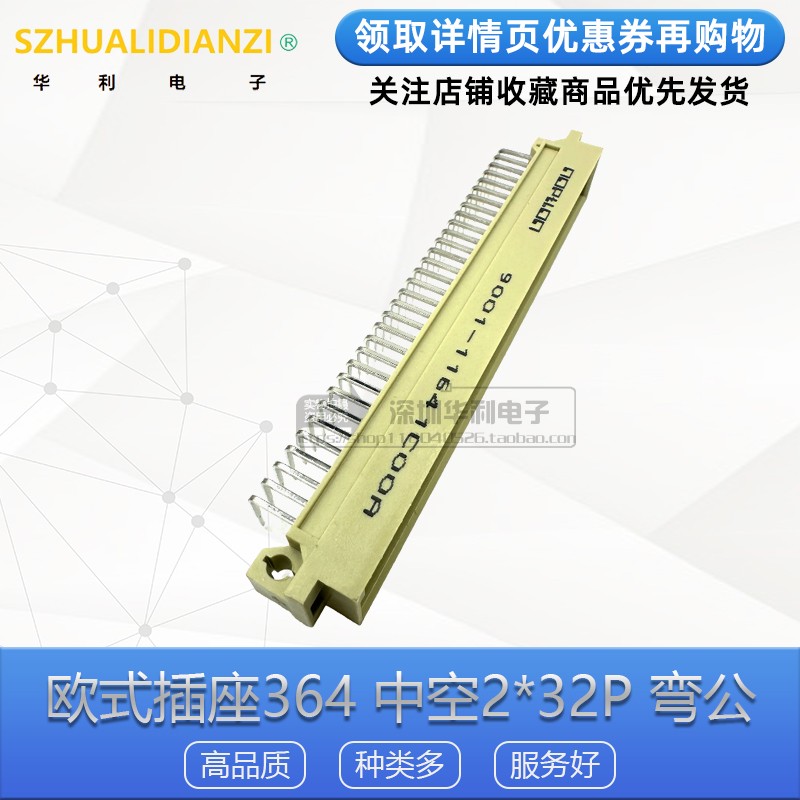 欧式插座DIN3642*32p9001-11641