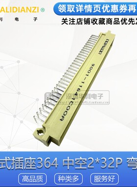 欧式插座DIN364 中间空一排 2*32p 9001-11641COOA 公弯 2.54间距