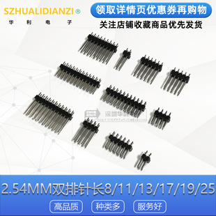 排针2.54MM双排针2 40P插针直针镀金加长