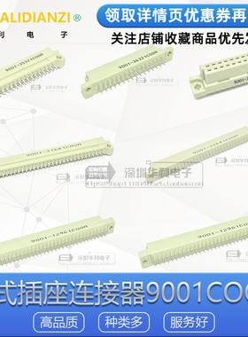 DIN41612-9001欧式插座2.54MMPCB板对板220 232 348 264 364 396