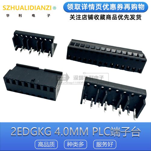 2EDGKG4.0mmPLC端子台